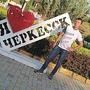 Знакомства: Василий, 33 года, Черкесск